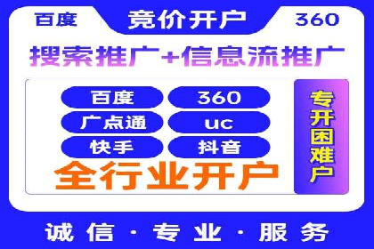 百度竞价广告在旅游行业的营销策略及效果